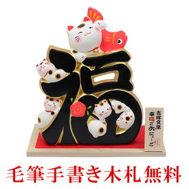 楽天市場 招き猫 おしゃれの通販