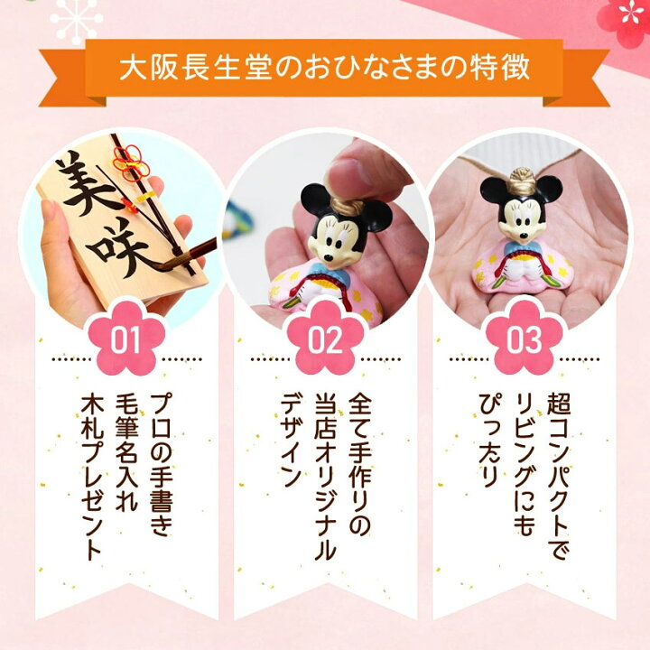 人気商品】 大きなディズニー雛人形 陶器台付