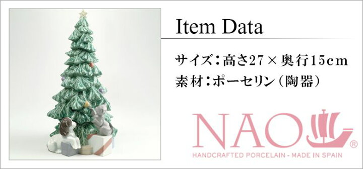 楽天市場】【楽天スーパーSALE限定10%OFF】 在庫限り リヤドロ ナオ 