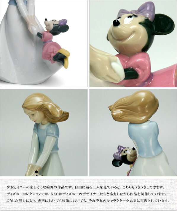 楽天市場】リヤドロ ナオ 人形 置物 磁器 ディズニー コラボ作品 