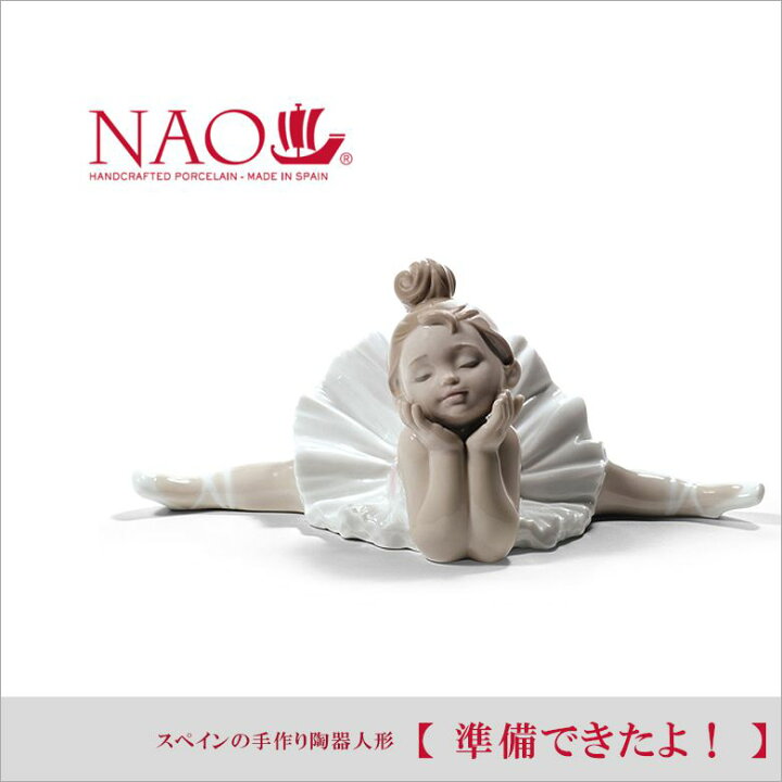 楽天市場】リヤドロ社の人気ブランド NAO スペインの手作り陶器人形 準備できたよ 送料無料 のし紙 毛筆 代筆 無料 ナオ リヤドロ インテリア 記念品 内祝い 出産祝い 結婚祝い などのギフトに最適 .陶器置物. : 結納屋 長生堂 楽天市場】リヤドロ社の人気ブランド NAO スペインの手作り陶器人形 準備できたよ 送料無料 のし紙 毛筆 代筆 無料 ナオ リヤドロ インテリア 記念品 内祝い 出産祝い 結婚祝い などのギフトに最適 .陶器置物. : 結納屋 長生堂