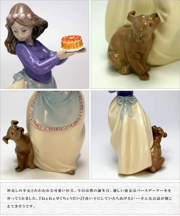 楽天市場】リヤドロ ナオ 人形 置物 磁器 仔犬の誕生日 送料無料 