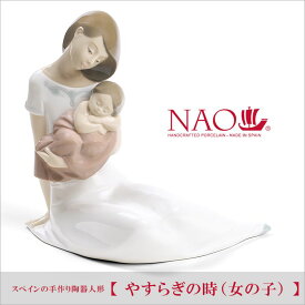 楽天市場 リヤドロ 女の子の通販