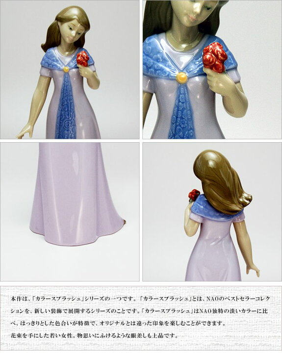 楽天市場】リヤドロ ナオ 人形 置物 磁器 エレガントポーズ 送料無料 