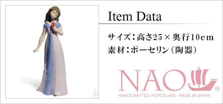楽天市場】リヤドロ ナオ 人形 置物 磁器 エレガントポーズ 送料無料 