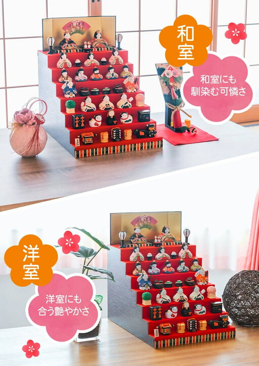 楽天市場】【特別ご奉仕20％OFF】雛人形 ひな人形 おひなさま 