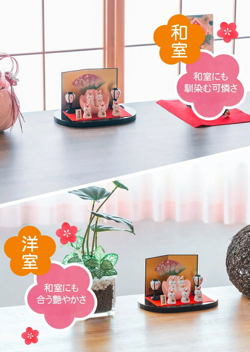 楽天市場】雛人形 ひな人形 おひなさま コンパクト かわいい ひな祭り ひなまつり 錦彩うさぎ桜雛 平飾り 名入れ 木札 無料特典付き 陶器 雛人形 お雛様 雛 ミニ ひな人形 ミニチュア 小さい 人気 .雛人形. 雛飾り 初節句 : 結納屋 長生堂 楽天市場】雛人形 ひな人形 おひなさま コンパクト かわいい ひな祭り ひなまつり 錦彩うさぎ桜雛 平飾り 名入れ 木札 無料特典付き 陶器 雛人形 お雛様 雛 ミニ ひな人形 ミニチュア 小さい 人気 .雛人形. 雛飾り 初節句 : 結納屋 長生堂
