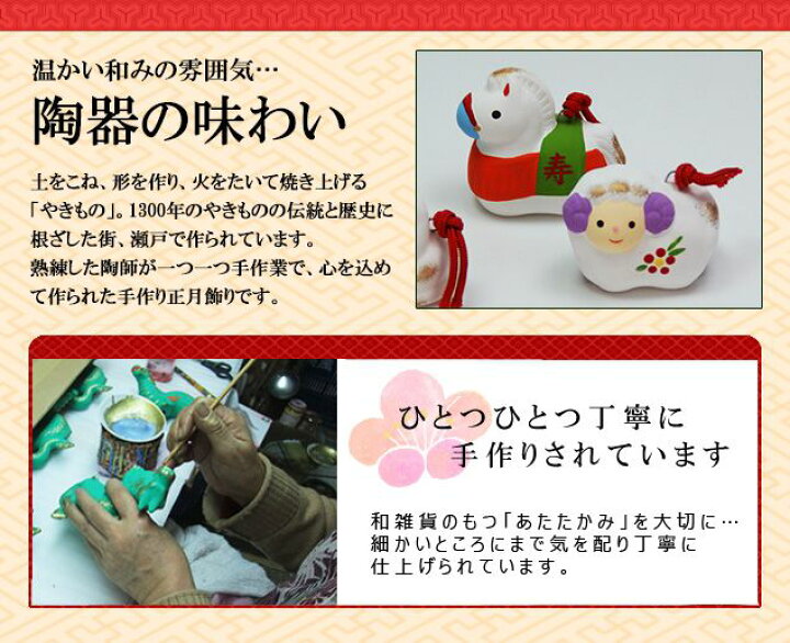 楽天市場】【お買い物マラソン15%OFF】 干支 置物 卯 兎 うさぎ ウサギ 錦彩招福寿々 十二支 段飾り(土鈴) 送料無料 木札にお好きな言葉を毛筆でお書きします 干支置物 迎春飾り .干支置物. : 結納屋 長生堂 楽天市場】【お買い物マラソン15%OFF】 干支 置物 卯 兎 うさぎ ウサギ 錦彩招福寿々 十二支 段飾り(土鈴) 送料無料 木札にお好きな言葉を毛筆でお書きします 干支置物 迎春飾り .干支置物. : 結納屋 長生堂