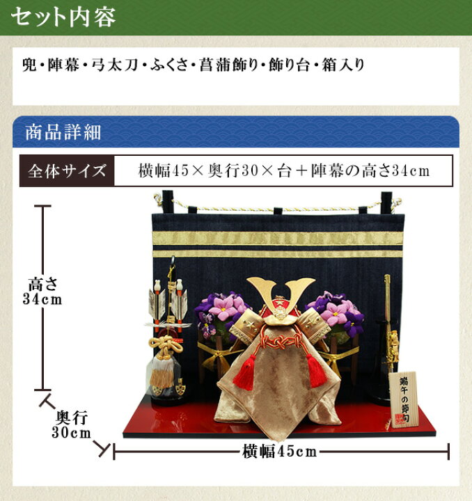 楽天市場 五月人形 兜 兜飾り デニム金勝兜 陣幕飾り 当店オリジナル 名前 木札 Or 色紙の特典付き 名入れ 木札 無料 ちりめん 五月人形 兜 兜飾り コンパクト ミニ 初節句 男の子 おしゃれ 収納飾り 端午の節句 京都 日本製 龍虎堂 結納屋 長生堂