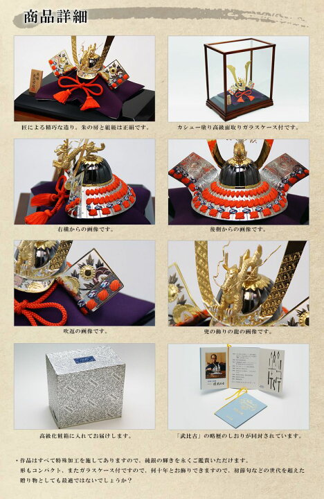 楽天市場】【楽天スーパーSALE10%OFF】 銀製 置物 兜 龍付 2号（間口 