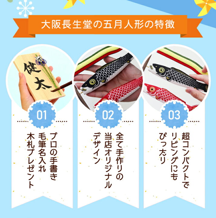 楽天市場 こいのぼり 鯉のぼり 室内 風車付 染め鯉のぼり 名入れ 木札 無料特典付き ちりめん室内用 こいのぼり 五月人形 兜 兜飾り コンパクト ミニ 初節句 男の子 おしゃれ 端午の節句 日本製 京都 龍虎堂 リュウコドウ 結納屋 長生堂
