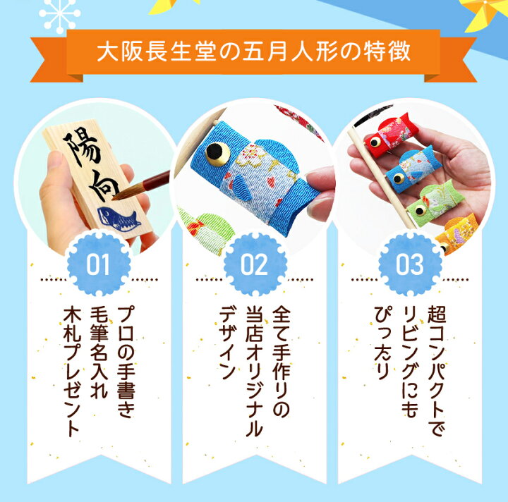 楽天市場 早期受注10 Offクーポン配布中31日まで こいのぼり 鯉のぼり 室内 風水鯉のぼり 名入れ 木札 無料特典付き ちりめん室内用 こいのぼり 五月人形 兜 兜飾り コンパクト ミニ 初節句 男の子 おしゃれ 端午の節句 日本製 京都 龍虎堂 リュウコドウ 結納屋