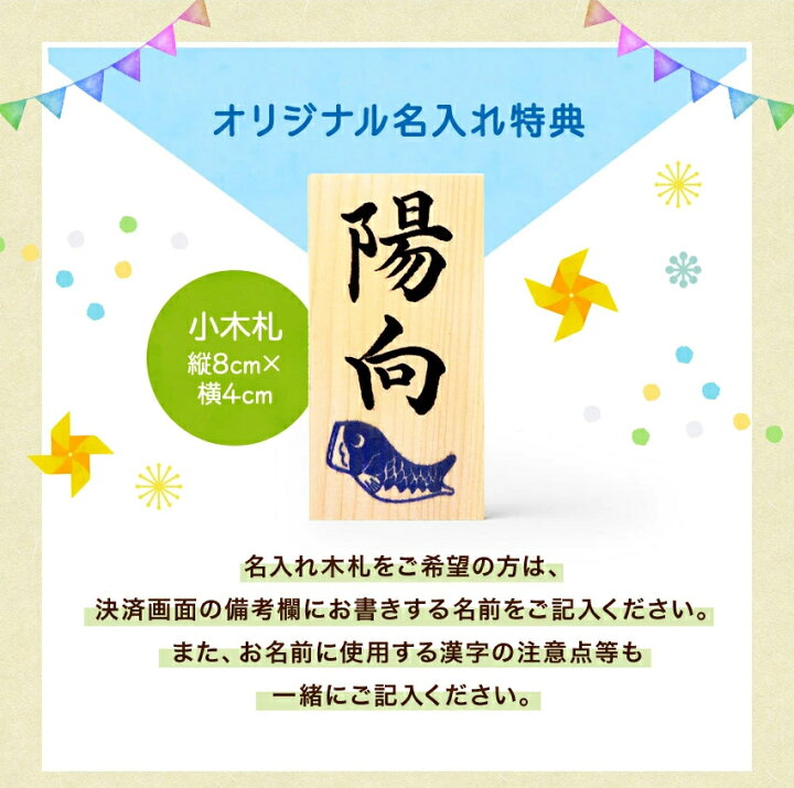 楽天市場 特選五月人形50 Off 五月人形 兜 兜飾り 長生堂オリジナル 紅緋兜 こいのぼり飾り 送料無料 名入れ 木札 無料特典付き ちりめん 五月人形 兜 兜飾り コンパクト ミニ 初節句 男の子 結納屋 長生堂