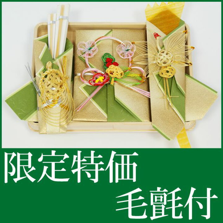 楽天市場】お買い得 結納セット かんたん結納金セット 風香 結納返し 