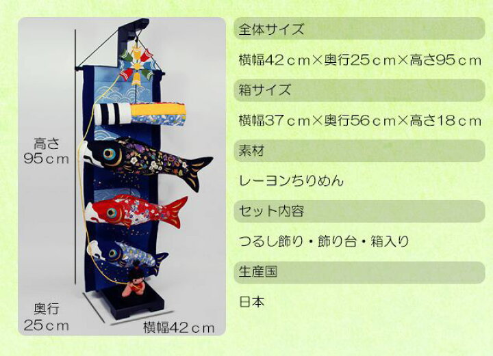 楽天市場】【特選五月人形特別価格10%OFF】鯉のぼり こいのぼり 室内 風雲 吊るし金太郎鯉(中) 名入れ 木札 無料特典付き ちりめん つるし飾り 飾り台 五月人形 こいのぼり 鯉のぼり 兜 兜飾り コンパクト ミニ 初節句 男の子 .五月人形. 端午の節句 : 結納屋 長生堂 楽天市場】【特選五月人形特別価格10%OFF】鯉のぼり こいのぼり 室内 風雲 吊るし金太郎鯉(中) 名入れ 木札 無料特典付き ちりめん つるし飾り 飾り台 五月人形 こいのぼり 鯉のぼり 兜 兜飾り コンパクト ミニ 初節句 男の子 .五月人形. 端午の節句 : 結納屋 長生堂