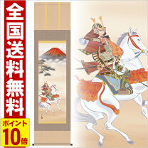 楽天市場】掛け軸 節句 武者とこいのぼりの通販
