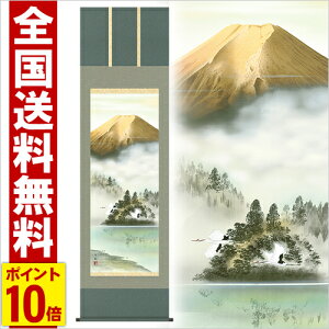 掛け軸 上高地 高さ190cm 風鎮 防虫香無料特典付 毛筆 表書き 代筆 無料 送料無料 掛軸 .掛け軸. 結納 山水 富士 吉祥 b3-044