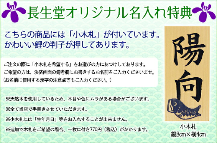 楽天市場 早期受注10 Offクーポン配布中31日まで 五月人形 兜 兜飾り イラスト屏風付兜飾り 名入れ 木札 無料特典付き ちりめん 五月人形 兜 兜飾り コンパクト ミニ 初節句 男の子 おしゃれ 収納飾り 端午の節句 京都 日本製 龍虎堂 リュウコドウ 結納屋 長生堂