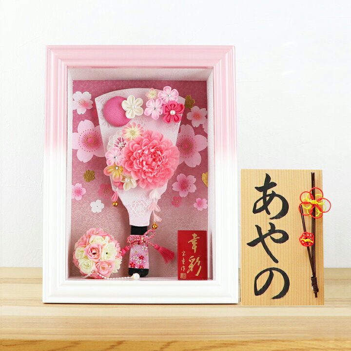 楽天市場】羽子板 コンパクト かわいい ミニサイズ 初正月 額入り 