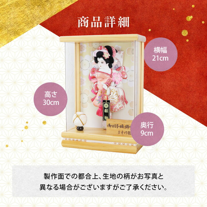 楽天市場】羽子板 コンパクト かわいい 初正月 ガラス ケース飾り 凛 