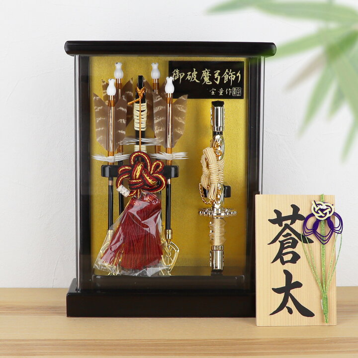 楽天市場】破魔弓 コンパクト ミニ サイズ アクリル ケース飾り 