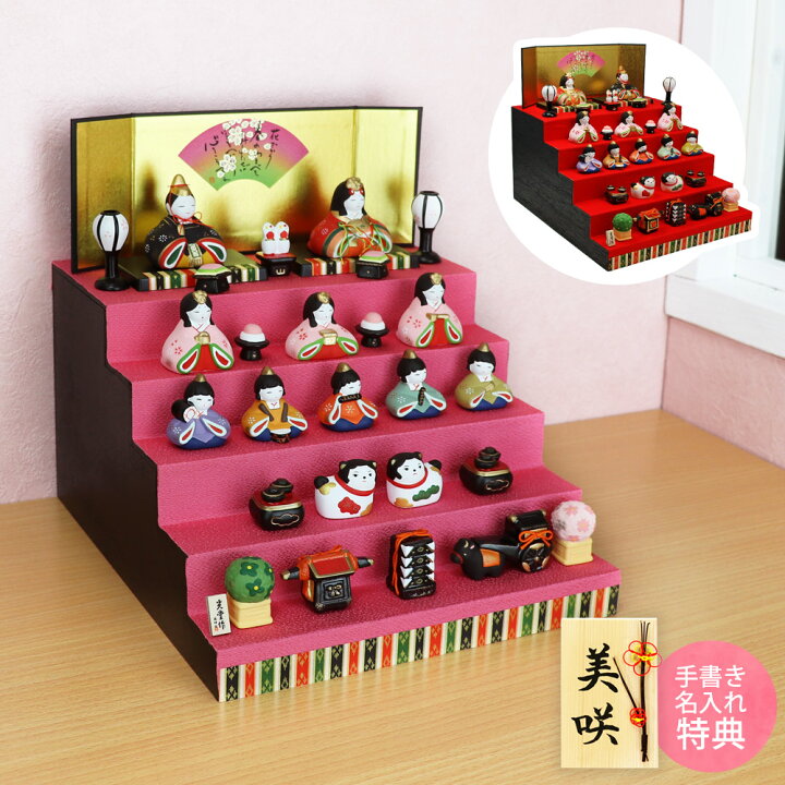 楽天市場】【特別ご奉仕10％OFF】 雛人形 ひな人形 おひなさま 
