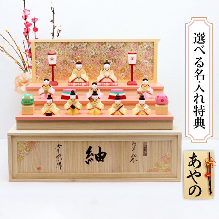 楽天市場】雛人形 木製 一刀彫 コンパクト おしゃれ かわいい 段飾り 