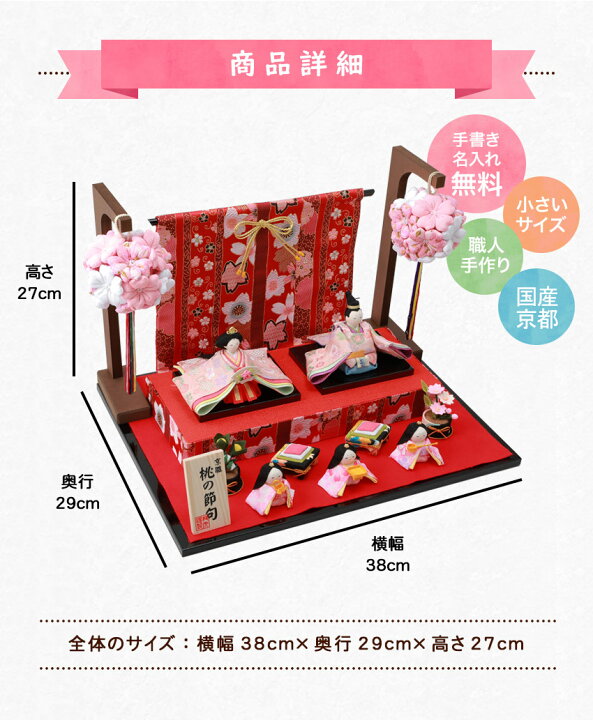 楽天市場 雛人形 ひな人形 おひなさま コンパクト かわいい ひな祭り ひなまつり 桜香座り雛 5人飾り 当店オリジナル 名前 木札 Or 色紙の特典付き 名入れ 木札 無料 ちりめん おしゃれ 小さい 人気 ミニチュア 雛人形 結納屋 長生堂 楽天市場 雛人形 ひな人形 おひなさま コンパクト かわいい ひな祭り ひなまつり 桜香座り雛 5人飾り 当店オリジナル 名前 木札 Or 色紙の特典付き 名入れ 木札 無料 ちりめん おしゃれ 小さい 人気 ミニチュア 雛人形 結納屋 長生堂