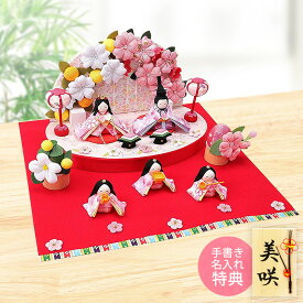 【特選特別ご奉仕品30％OFF】 雛人形 ひな人形 おひなさま コンパクト かわいい ぷりてぃ舞桜花舞台 5人飾り 当店オリジナル 名前 木札 or 色紙の特典付き 名入れ 木札 無料 ちりめん おしゃれ 小さい 人気 ミニ .雛人形. 京都 日本製