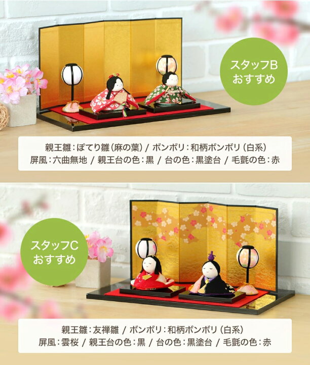楽天市場】【特別ご奉仕20％OFF】パーツが選べる 雛人形 ひな人形 