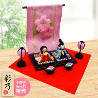 雛人形 ひな人形 おひなさま コンパクト かわいい ひな祭り ひなまつり 花几帳わらべ雛 親王飾り 名入れ 木札 無料特典付き ちりめん おしゃれ 小さい 人気 ミニチュア ミニ .雛人形. 京都 日本製 龍虎堂 リュウコドウ