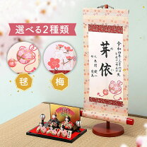 楽天市場】名前旗 節句（命名紙｜メモリアル・記念品）：出産祝い 