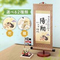 楽天市場】兜 掛け軸の通販