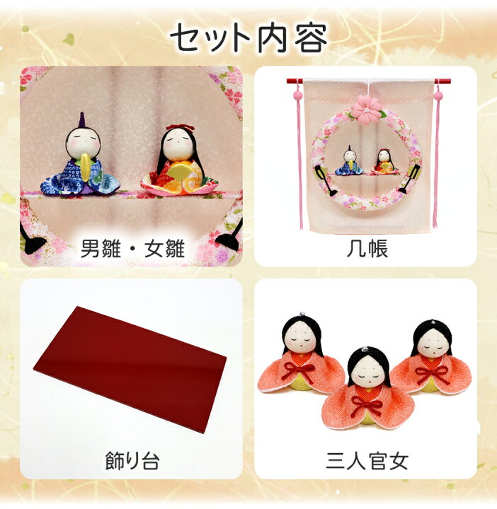 楽天市場】雛人形 ひな人形 おひなさま コンパクト かわいい ひな祭り 