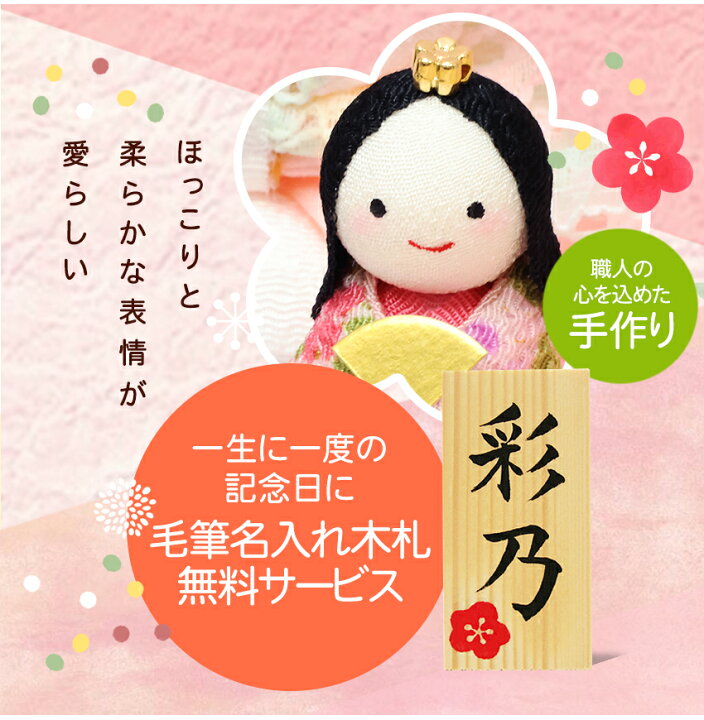 楽天市場】雛人形 ひな人形 おひなさま コンパクト かわいい ひな祭り 