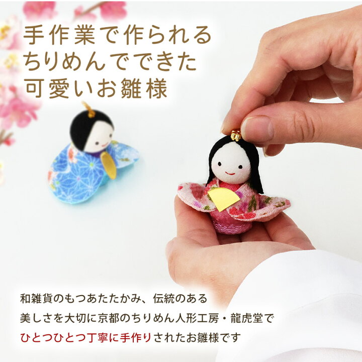 楽天市場】雛人形 ひな人形 おひなさま コンパクト かわいい ひな祭り 