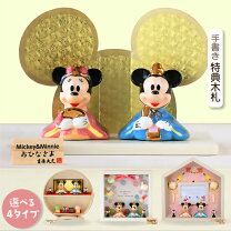 楽天市場】雛人形 ディズニー 陶器の通販
