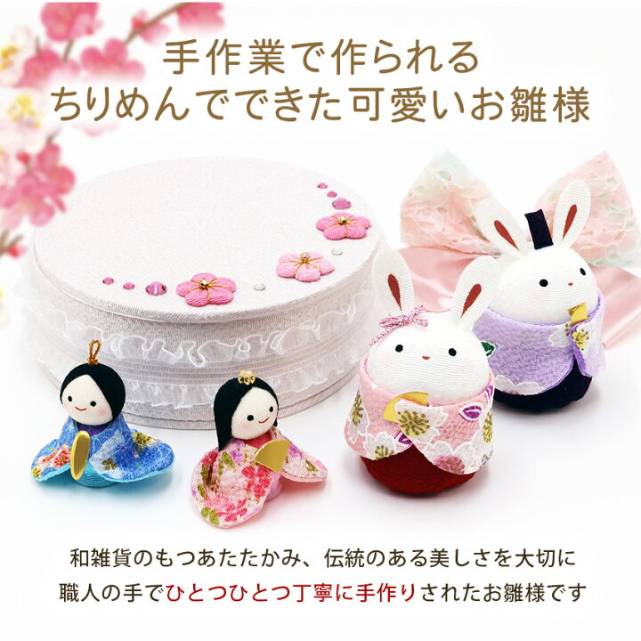 楽天市場】雛人形 ひな人形 おひなさま コンパクト かわいい ひな祭り 