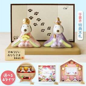 snoopy-4syu.jpg?fitin=284:284