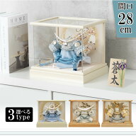 【楽天スーパーSALE限定50％OFF】 五月人形 コンパクト おしゃれ モダン 兜飾り 水引付木札・色紙から選…