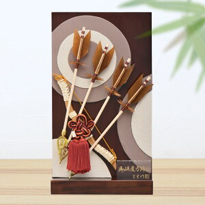 破魔弓 コンパクト ミニ サイズ 平飾り おしゃれ 初正月 破魔矢 衝立飾り(茶) 高さ38cm 手書き 名入れ 木札 無料特典付き 送料無料 初節句 男の子 破魔弓飾り 破魔弓 迎春 お正月 新春 .破魔