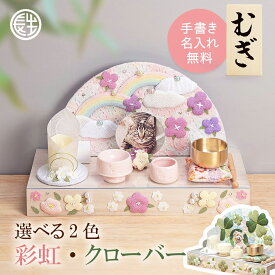 楽天市場 ペット 祭壇の通販