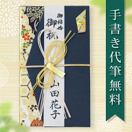 祝儀袋 ご祝儀袋 のし袋 金封 代筆 無料 1万円 から 3万円 に最適 結婚 出産 出産祝い 一般御祝用 メール…