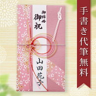 祝儀袋 ご祝儀袋 のし袋 金封 代筆 無料 1万円 から 3万円 に最適 結婚 出産 出産祝い 一般御祝用 メール…