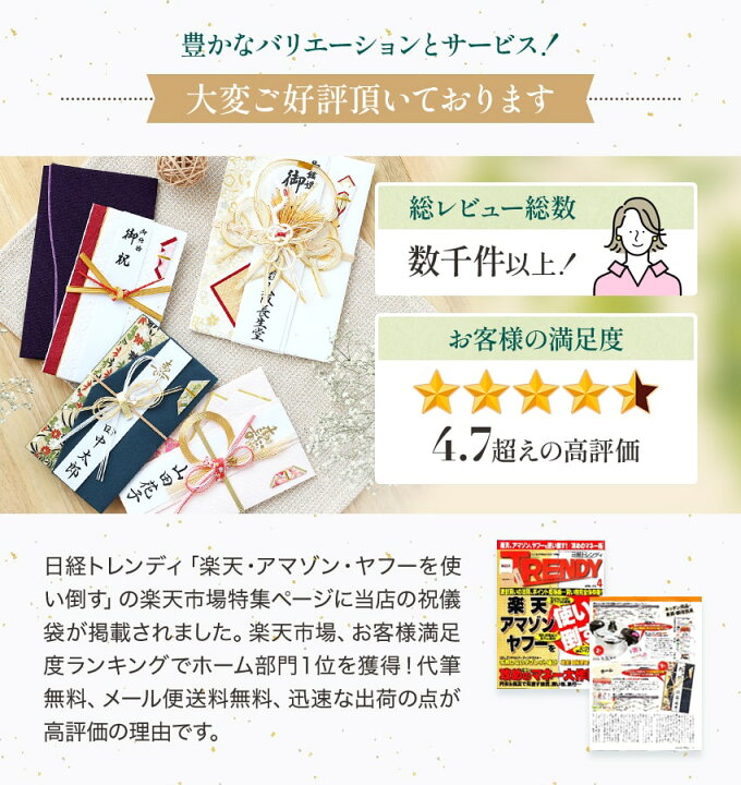 楽天市場】祝儀袋 ご祝儀袋 のし袋 金封 代筆 無料 5万円 から 10万円 