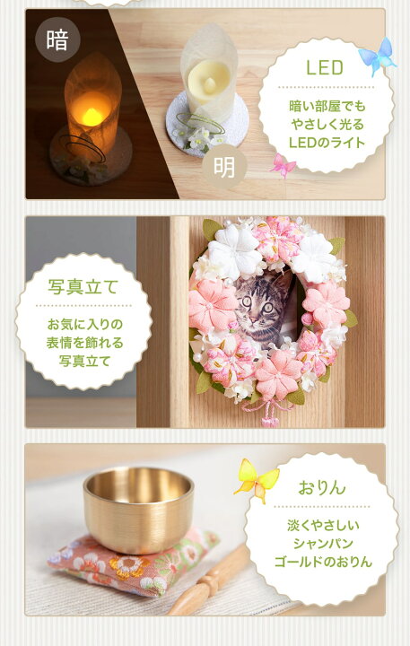 舗 ﾍﾟｯﾄ仏壇 ﾍﾟｯﾄ供養 ｺﾝﾊﾟｸﾄ祭壇 ﾒﾓﾘｱﾙｽﾃｰｼﾞ 想 ｸﾛｰﾊﾞｰ Clover 四つ葉 ちりめん ｸﾞﾘｰﾝ かわいい 豪華 6点ｾｯﾄ お供え わんちゃん 犬 イヌ ねこちゃん 猫 ネコ 手作り 日本製 Fucoa Cl
