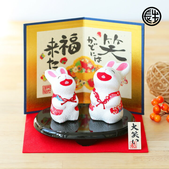楽天市場 早期受注特典 ポイント15倍 10月31日迄 干支 置物 卯 兎 うさぎ ウサギ 十二支 飾り 大笑い親子卯 屏風付 送料無料 木札にお好きな言葉を毛筆でお書きします ちりめん かわいい 干支置物 迎春飾り 正月飾り お正月 龍虎堂 リュウコドウ 干支置物
