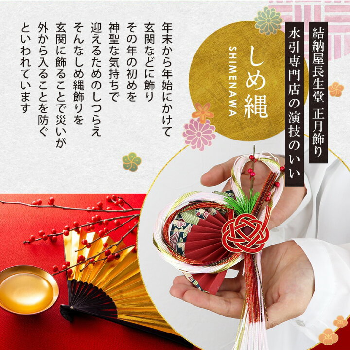 楽天市場】正月飾り しめ縄 華風 お正月飾り しめ縄飾り しめ縄リース  