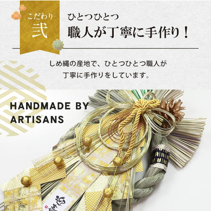 楽天市場】【お買い物マラソン限定ポイント15倍】 正月飾り しめ縄 金  