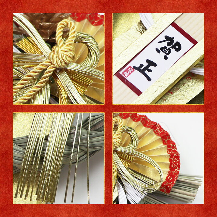 楽天市場】正月飾り しめ縄 金紗飾り No.16 お正月飾り しめ縄飾り 